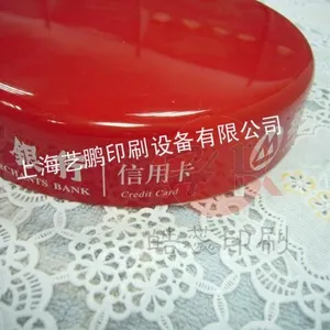 供应PP塑料圆盖整圈新桥丝网印刷加工 18217140845