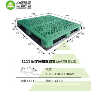 供应北京塑料托盘租赁,大连塑料托盘租赁