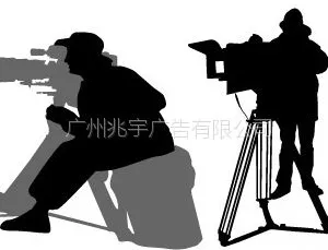 广州兆宇广告有限公司提供企业宣传片、微电影、广告片、专题片等影视广告策划制作