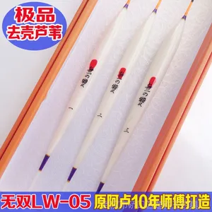 ***LW-05 去壳芦苇 阿卢黄金眼品质 芦苇浮漂厂家***销售