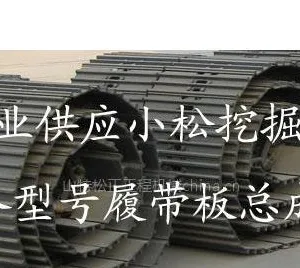 供应小松挖掘机***配件