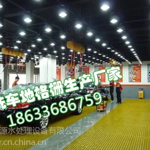 供应洗车地网格多钱一平 洗车地网格一平多钱 多钱一平洗车地网格
