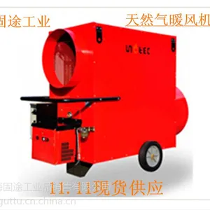 营口地区专业销售永备品牌工业燃油大型暖风机,盘锦大功率暖风炉