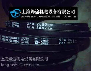 供应SPA2682LW高速防油窄型带,进口三星三角带