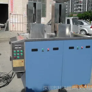 科洁超声/五金清洗专用双槽式碳氢超声波升降摇摆清洗机