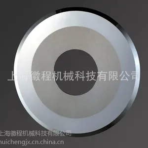 供应上海徽程机械瓦楞纸分切圆刀、硬质合金圆刀 瓦楞机械圆刀片 切纸机械圆刀片