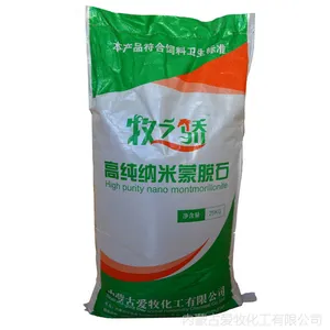 厂家直供高吸附性蒙脱石 兽药级蒙脱石 质优价廉