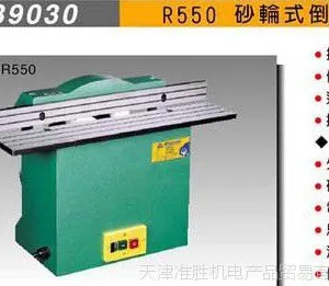 全国代理米其林倒角机 圆弧倒角机MCL-R550 砂轮式手动电动倒角机