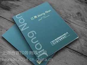 供应精美画册 酒店折页画册 画册印刷 家具画册上海印刷厂 样本画册印刷 企业目录印刷 公司画册印刷