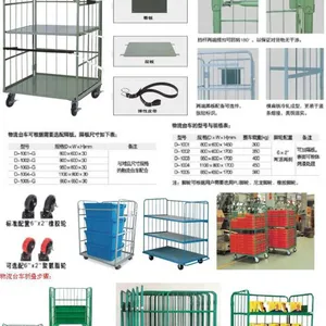 供应供应W-05款合肥物流台车