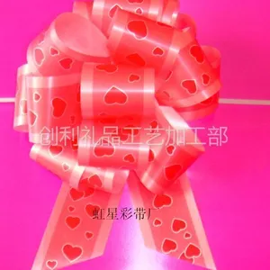 供应印花彩彩带 手拉花