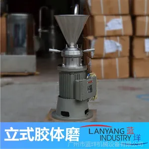 供應(yīng)【立式膠體磨50】微型220V家庭電壓不銹鋼膠體磨機膠磨機研磨機