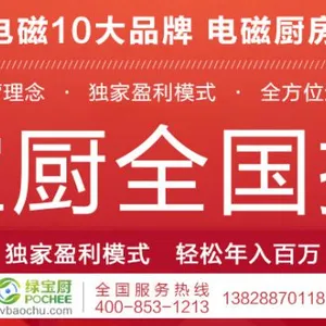 深圳市宝厨节能设备有限公司