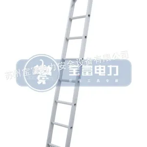 供应供应宝富铝合金单梯,直梯,铝合金梯子