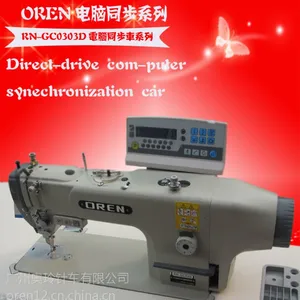 进口奥玲缝纫机 GC03D电脑同步车 箱包缝纫设备