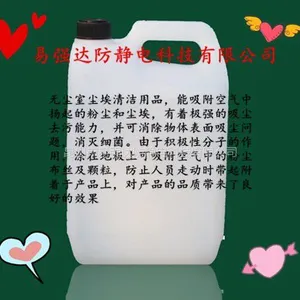 防静电油A10生产厂家易强达生产技术稳定供货-工厂吸尘产品