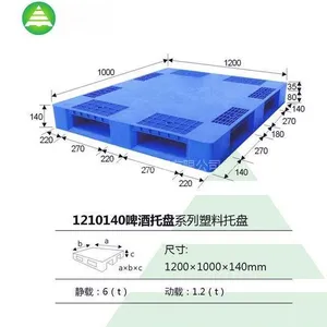 供应大量供应质优潍坊塑料托盘山东力保托盘租赁有限公司