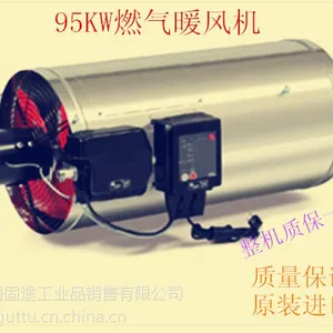 专业供应鸡舍取暖加热设备燃气暖风机