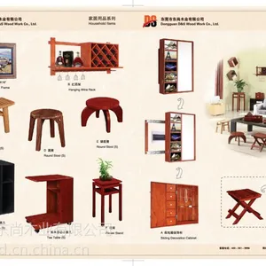 供应家居用品