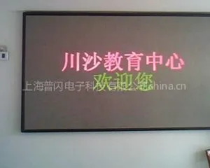 供应上海室内双色LED电子屏安装、室内LED显示屏维修
