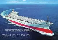 供应广州到乳山海运费价格集装箱海运费