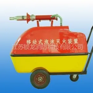 供应供应移动式消防泡沫推车PY4/8型200L.300L.500L