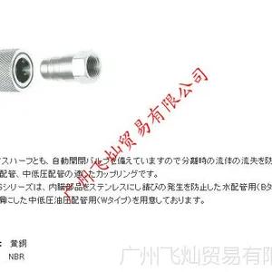 日本横滨YOKOHAMA接头YL160S-04B..YL-160S-40B系列大全 正品保证