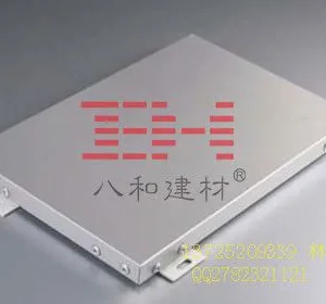 供应户外外墙幕墙铝单板 八和建材