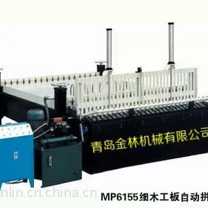 木工拼板机 细木工板自动拼板机 木工机械