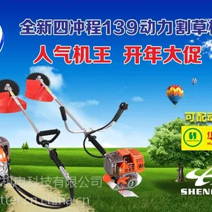 背负式收割机 华盛软轴割草机 水稻收割机