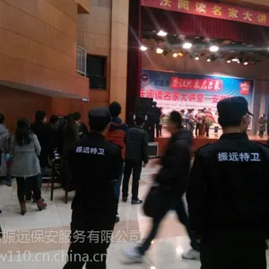 ***保安公司专职安保服务选合肥振远保安公司