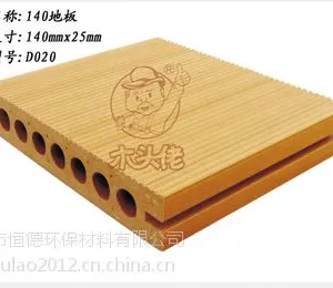 供应生态木140地板,可用于游泳池,详情可咨询木头佬生态木