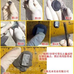 带压堵漏 光本牌UL钛棒 带压堵漏工具 带压堵漏胶棒 带压堵漏胶带 带压堵漏材料