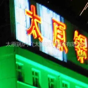 太原锅炉集团有限公司