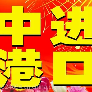 供应香港进口音乐盒到浙江丽水快递公司