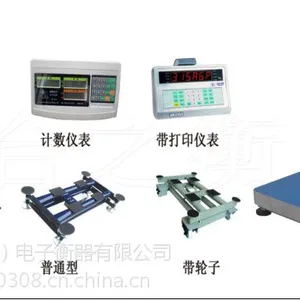 供应电子台秤基本参数介绍
