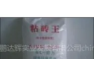 深圳厂家供应瓷砖粘合剂(粘砖王)、大理石胶结粉