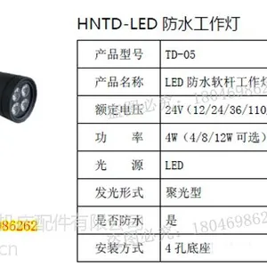 供应led三防灯 磁铁底座led照明灯 防水防油机床灯 大功率机床工作灯 4W 8W 12W 220V