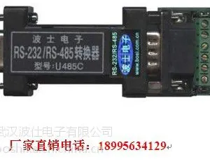 供应有源RS-232/RS-485/422工业级转换器 U485C