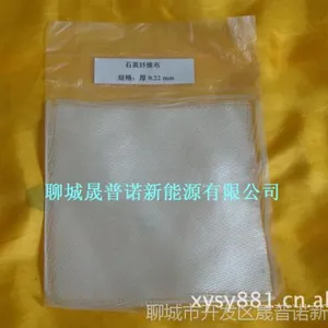 长期供应优质的耐高温0.7mm厚的石英纤维布