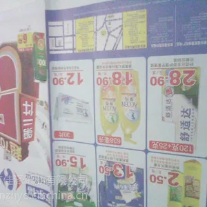 DM海报纸----冷固杂志纸