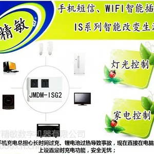 ��Ӧ���ھ�������ISϵ��2·���ܲ����ҵ�Զ�̶�ʱ����