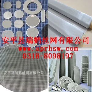 供应不锈钢丝网