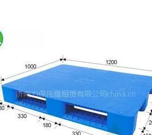 供应供应质优济南塑料托盘山东力保