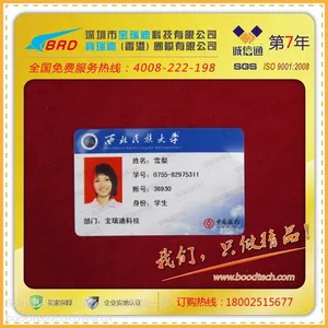 供应制卡厂直销I codeⅡ芯片借书证15693协议卡射频卡