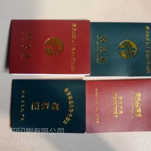各种证印刷,