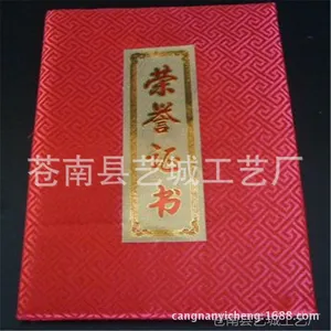 供应证书 荣誉证书加工 时尚荣誉证书 可订做各种材料