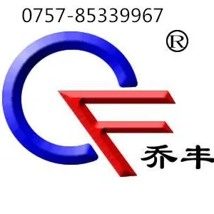 佛山市乔丰塑胶实业有限公司
