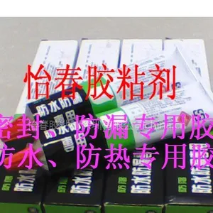 供应防水密封胶、密封胶、填缝胶