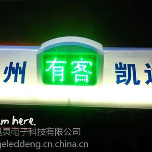 T9型出租车顶灯衡水冀州生产案例